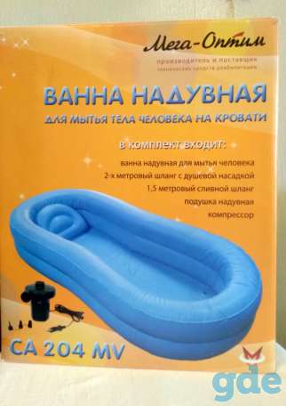 Продаю ванну надувную для мытья тела человека на кровати, фотография 1