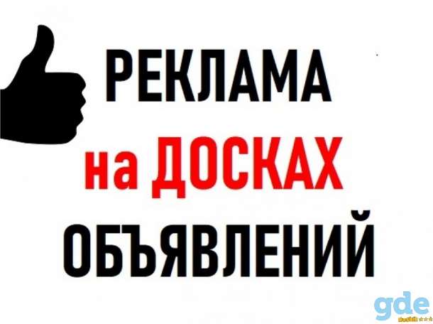 Реклама в интернете под любой бюджет. Акция, фотография 4