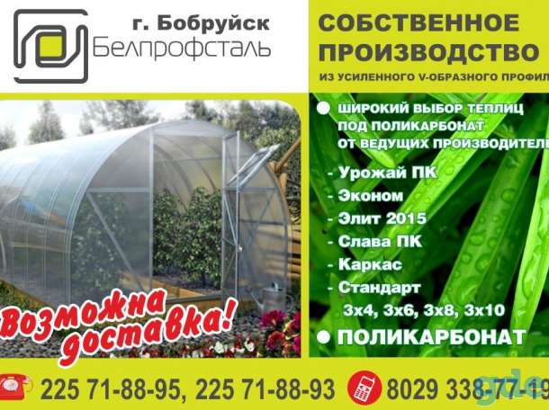 Теплица из поликарбоната от производителя !!!!, фотография 1