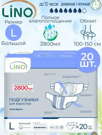 Подгузники для взрослых, фотография 1