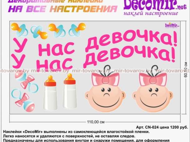 Наклейки на автомобиль на свадьбу или рождение ребенка, фотография 7