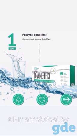 Energy Slim (Энерджи Слим) Комплекс для похудения, фотография 3