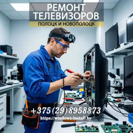 Ремонт телевизоров и мониторов, фотография 1