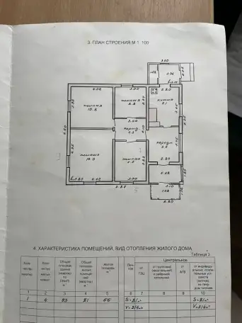 продам 4комнатный дом в г.Осиповичи, фотография 12