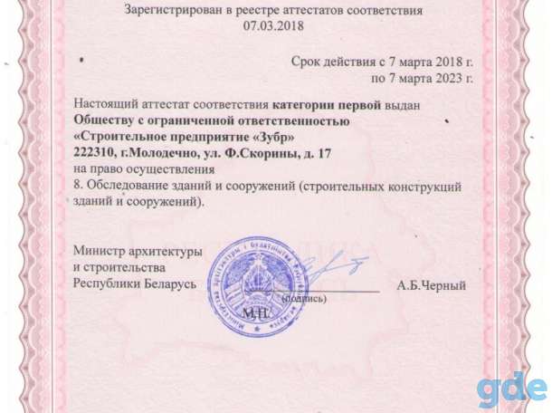 Требуется инженер-обследователь, фотография 2