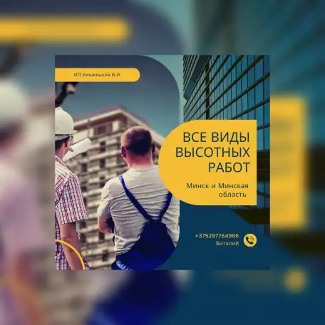 Все виды строительных работ, фотография 1