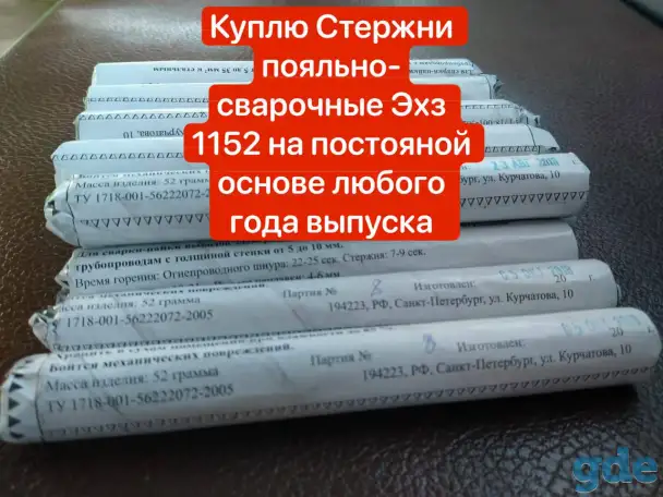 Куплю ИКП ЭХЗ, фотография 3