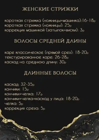 Студия стрижек Hair by Alexandra, фотография 3