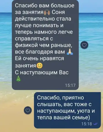 Репетитор по математике и физике. Подготовка к ЦЭОГЭЕГЭ, фотография 3