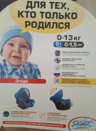 Автокресло детское, автолюлька, фотография 3