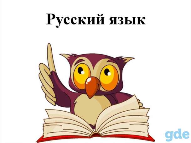 Русский язык. Подготовка к ЦТ, фотография 1