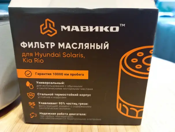 Фильтр масляный для Хендай СолярисКиа Рио, фотография 2