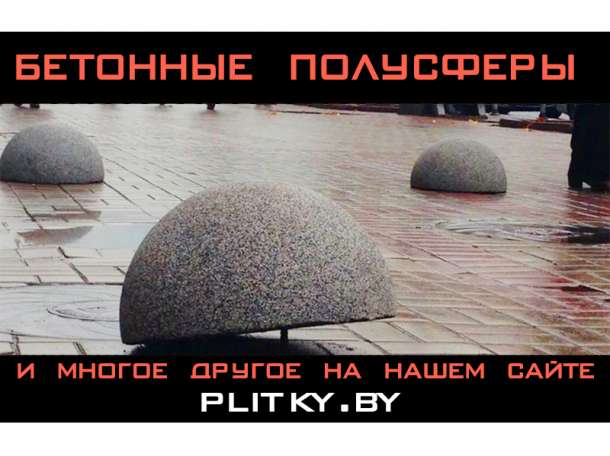 Тротуарная плитка- высокого качества, фотография 5