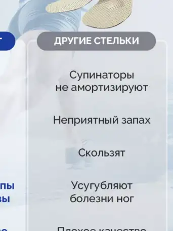 Товары для маркетплейсов, стельки ортопедические оптом, фотография 6