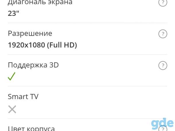 Телевизор+манитор 3 д, фотография 6