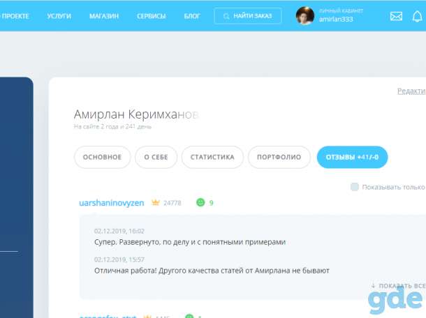 Как начать зарабатывать на копирайтинге, фотография 2