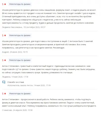 Репетитор по физике, фотография 13
