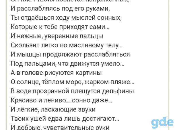 Массаж, фотография 1