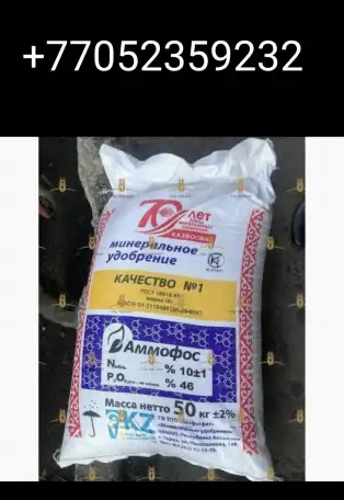 Продам АММОФОС СЕЛИТРА КАРБАМИД ОПТОМ, фотография 4