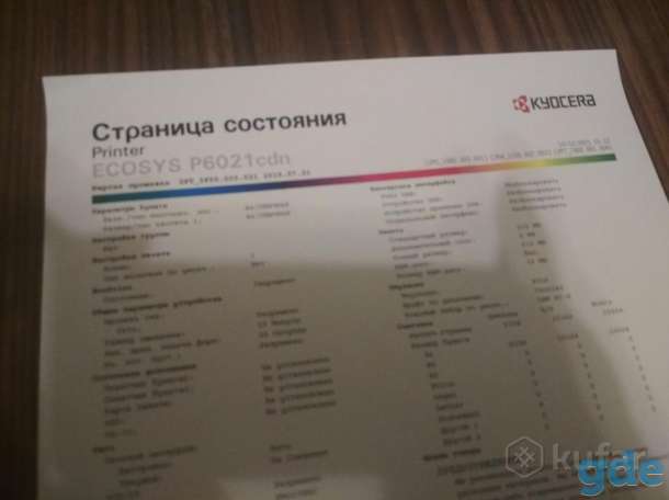 Цветной лазерный принтер формата а4 Киосера 6021 сдн, фотография 4