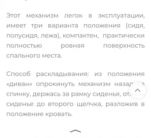 Диван с очень красивым чехлом, фотография 8