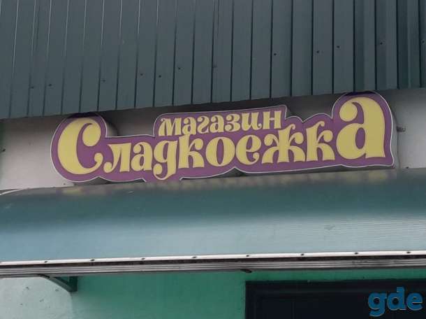 Продам рекламу с подсветкой и банер, фотография 2