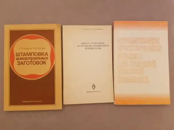 книги по металловедению, фотография 2