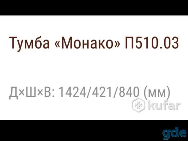 Продам тумбу пинскдрев, фотография 4