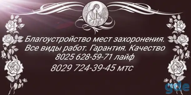 Благоустройство, фотография 1