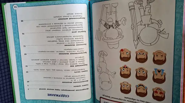 Н.Жукова-Букварь и Годовой курс-3шт, фотография 6