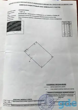 Дом в Слободе, р-н. Слобода ул. Полевая 48, фотография 12