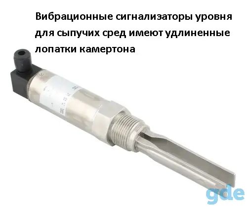 СУ-802 Вибрационный сигнализатор уровня компании Пьезоэлектрик, фотография 2