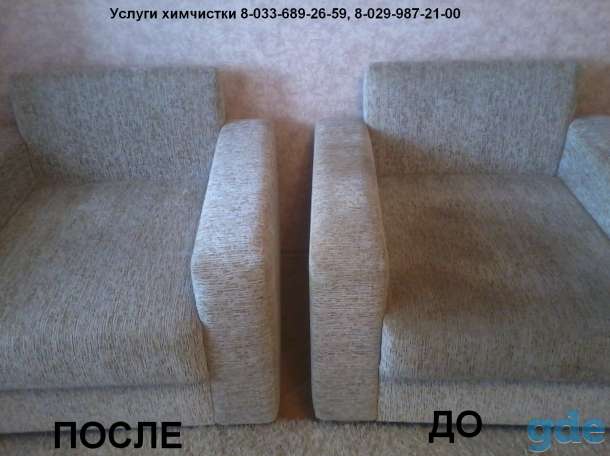 Химчистка диванов, ковров, матрацев., фотография 10