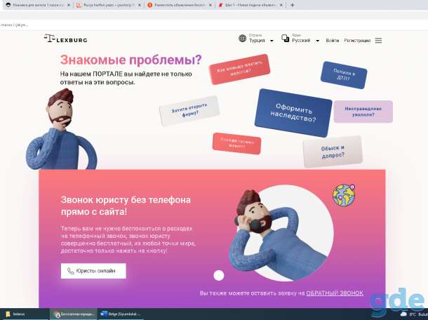 Для юристов и адвокатов, фотография 1