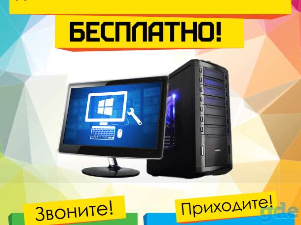 Диагностика ноутбуков Asus, Acer, Dell, HP, Lenovo, LG, Samsung, Sony, Toshiba в Могилеве, фотография 1