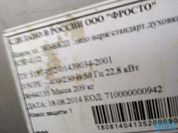 продам тестомес, фотография 6