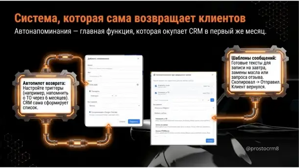 Установка и настройка CRM для автомастерской, СТО, гаражного мастера. Клиенты, заказы, прибыль., фотография 6