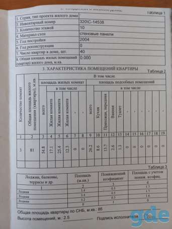Продам квартиру, фотография 2