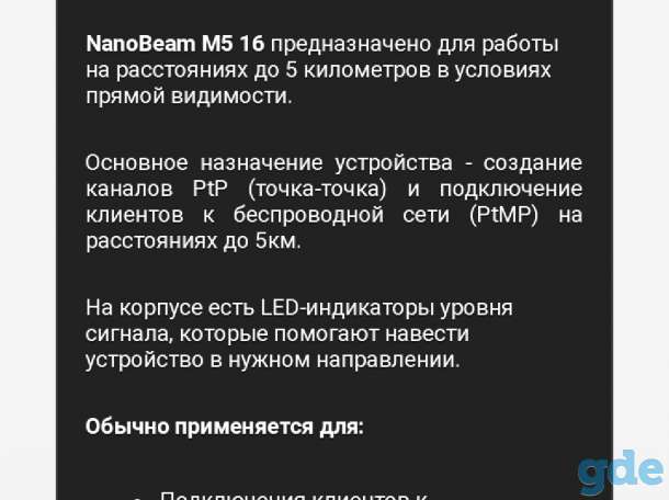 Интернет роутер, фотография 7