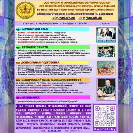 Курсы АНГЛИЙСКОГО!  Гродно, фотография 3