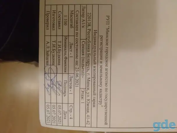 Продам гараж, ул. Южная 41-42, фотография 5