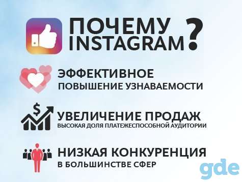 Продвижение Instagram в Минске и РБ, фотография 1