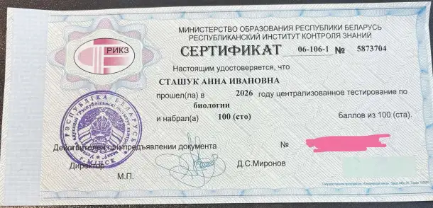 Репетитор по химии и биологии, фотография 5
