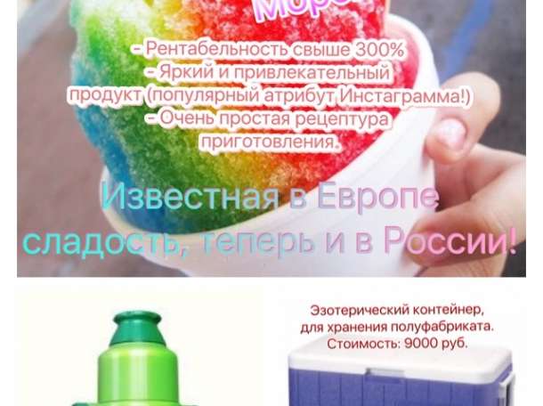 Мобильный Бар/ Автономное оборудование для Бизнеса/Доставка во все Регионы, фотография 8