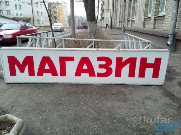 торговое оборудование, фотография 1