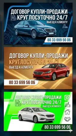 Договор Купли Продажи, фотография 2