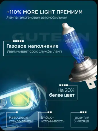 Лампа H7 ближний свет галогенная 12V 100 Вт, фотография 4