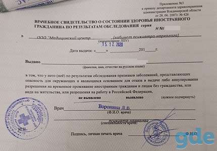 Вид на жительство в РФ, фотография 6