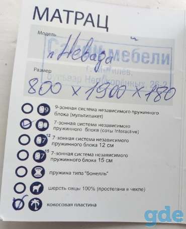 Продаю матрас 