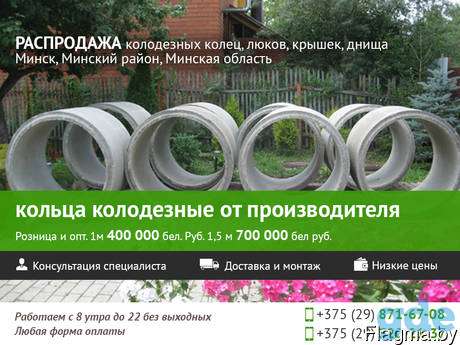 Железобетонные кольца, фотография 1